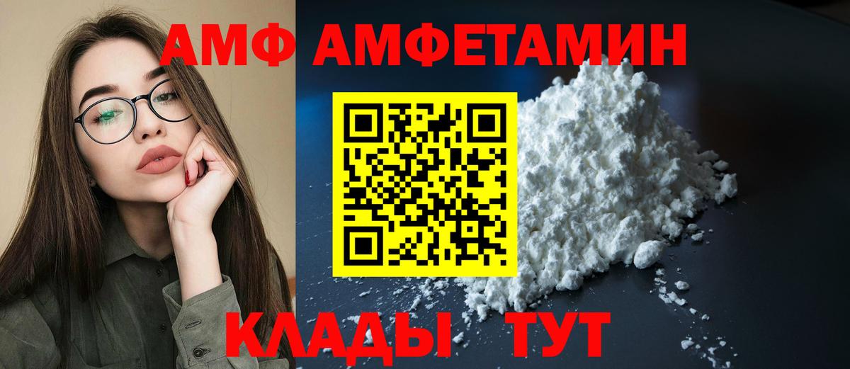 АМФ Premium Апшеронск