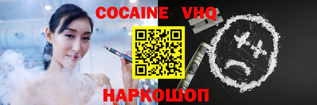 Cocaine 99% Апшеронск