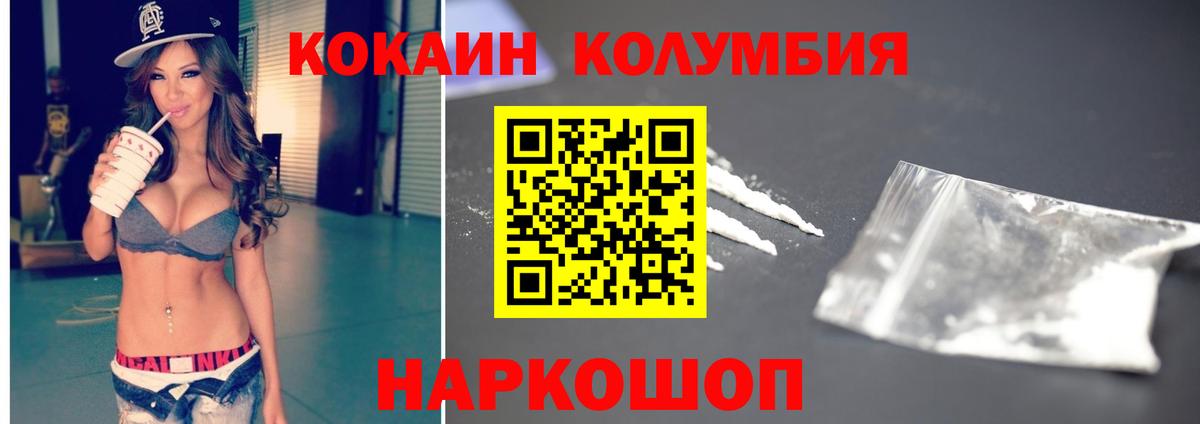 наркошоп  Вход с VPN  Кокаин Fish Scale  Апшеронск  Кокаин Fish Scale 