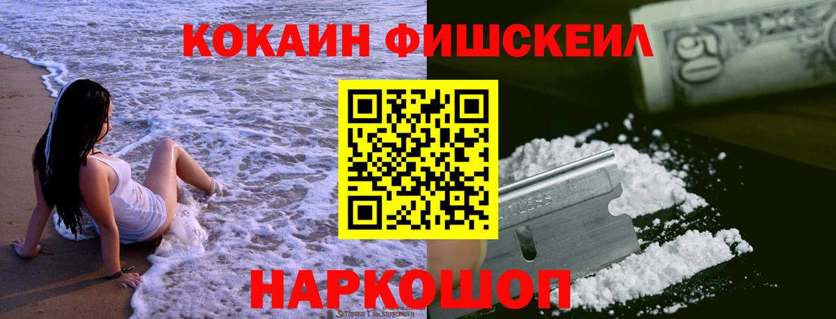 Cocaine Колумбийский Апшеронск