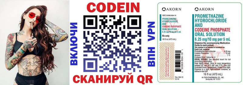 Кодеиновый сироп Lean Purple Drank  Апшеронск 