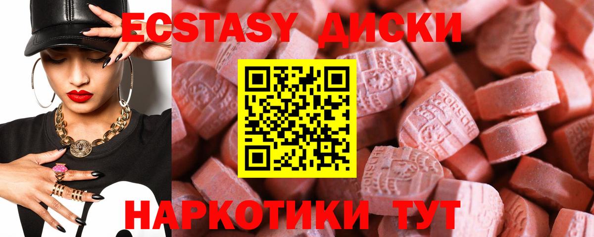 Апшеронск  ЭКСТАЗИ ешки  Экстази XTC  Вход с VPN 