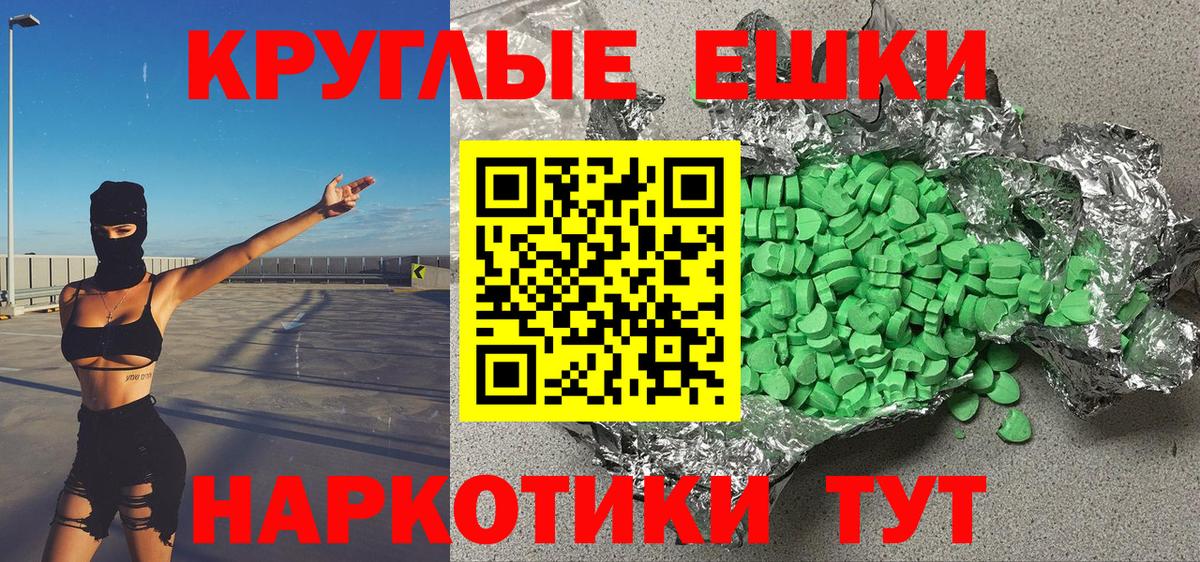 Экстази XTC  Апшеронск  ЭКСТАЗИ 300 mg 