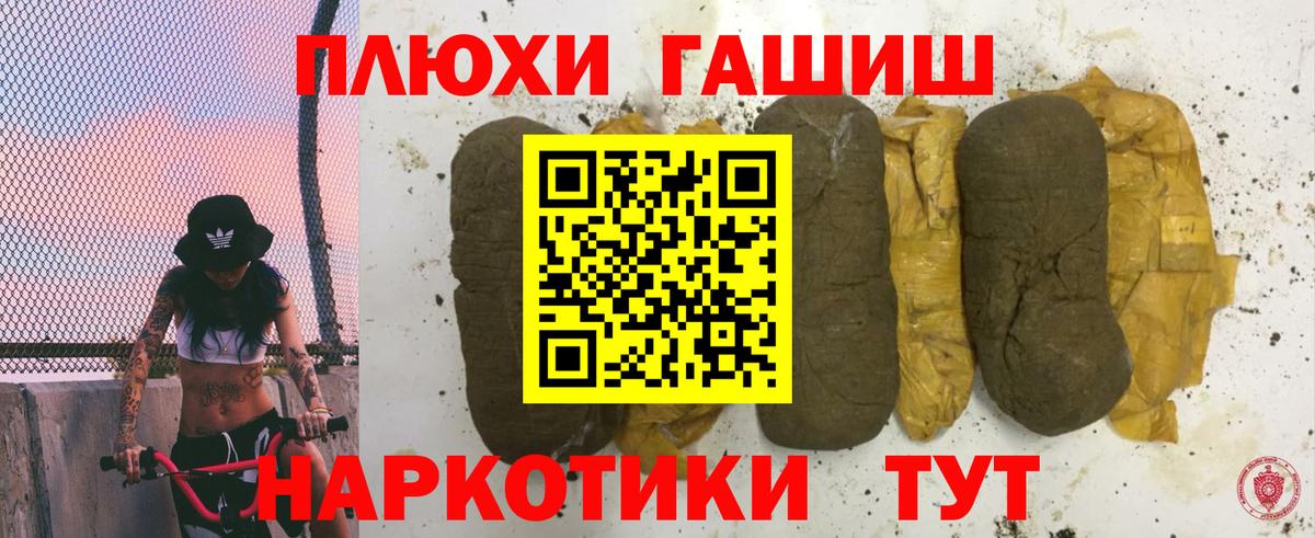 Гашиш 40% ТГК  ГАШ Ice-O-Lator  Апшеронск  Вход с VPN 