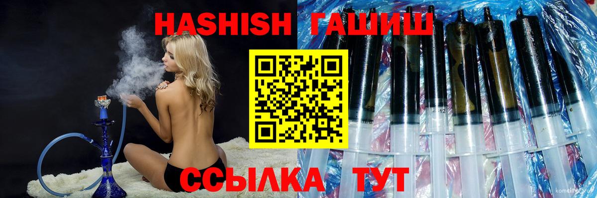 ГАШ Cannabis  Апшеронск  ГАШИШ AMNESIA HAZE 