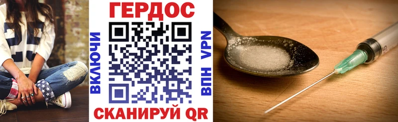 ГЕРОИН Heroin закладка Апшеронск