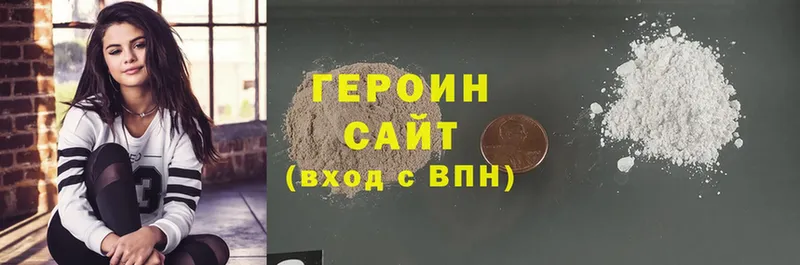 ГЕРОИН Heroin  купить наркотики цена  Апшеронск 