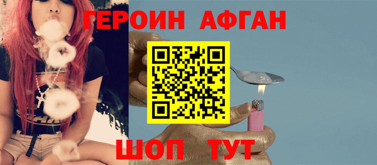 ГЕРОИН гречка  Апшеронск 