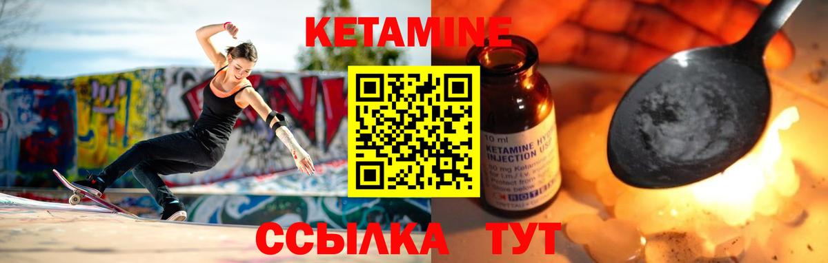 Кетамин VHQ  Вход с VPN  Апшеронск 