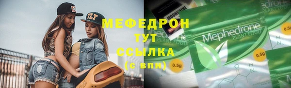 мяу мяу кристалл Липки