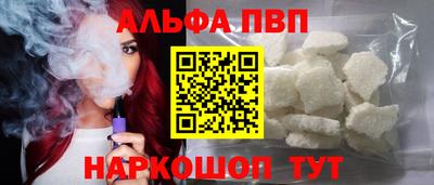 кристаллы Апшеронск