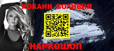 кокаин перу Апрелевка