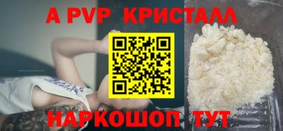 кристаллы Апшеронск