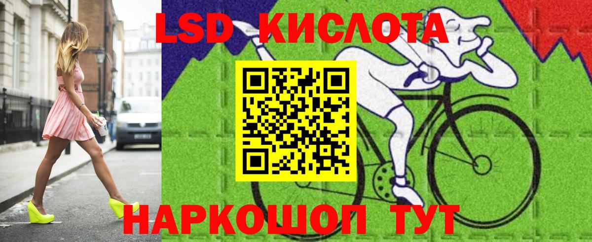 LSD-25 экстази кислота  Лсд 25 экстази ecstasy  Апшеронск 