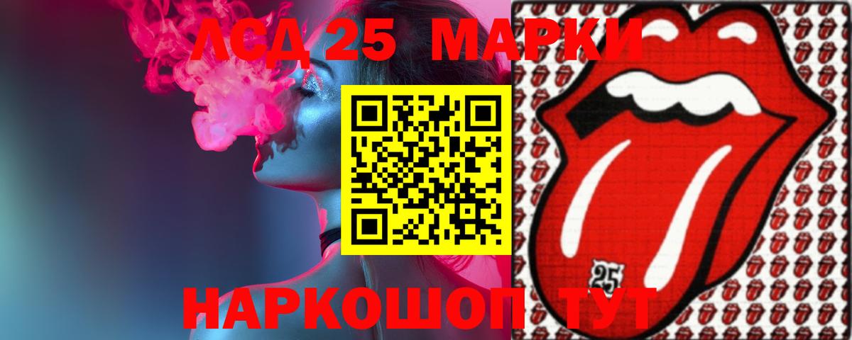 Лсд 25 экстази ecstasy Апшеронск