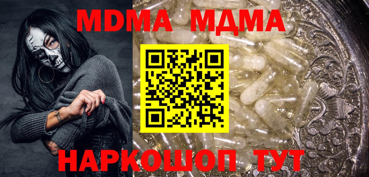 MDMA crystal  Апшеронск 