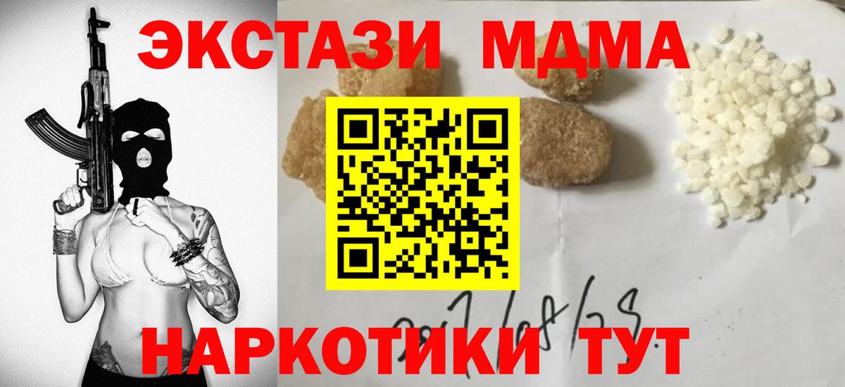 Апшеронск  МДМА crystal  Вход с VPN 
