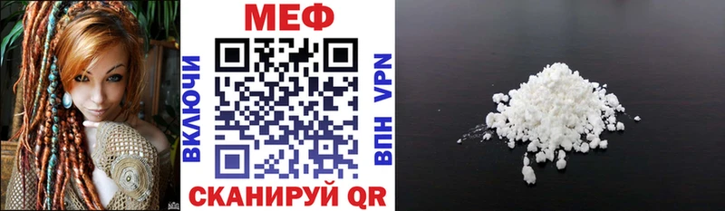 МЕФ mephedrone  Апшеронск 