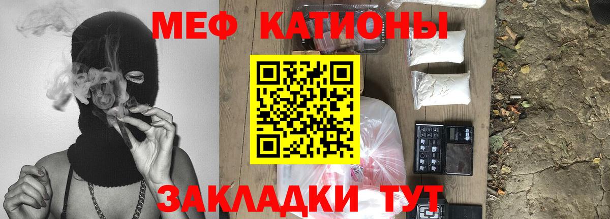 Мефедрон 4 MMC  Мефедрон  Апшеронск 