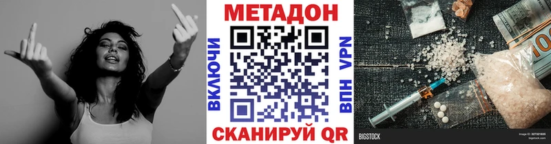 МЕТАДОН мёд  MEGA зеркало  Апшеронск 