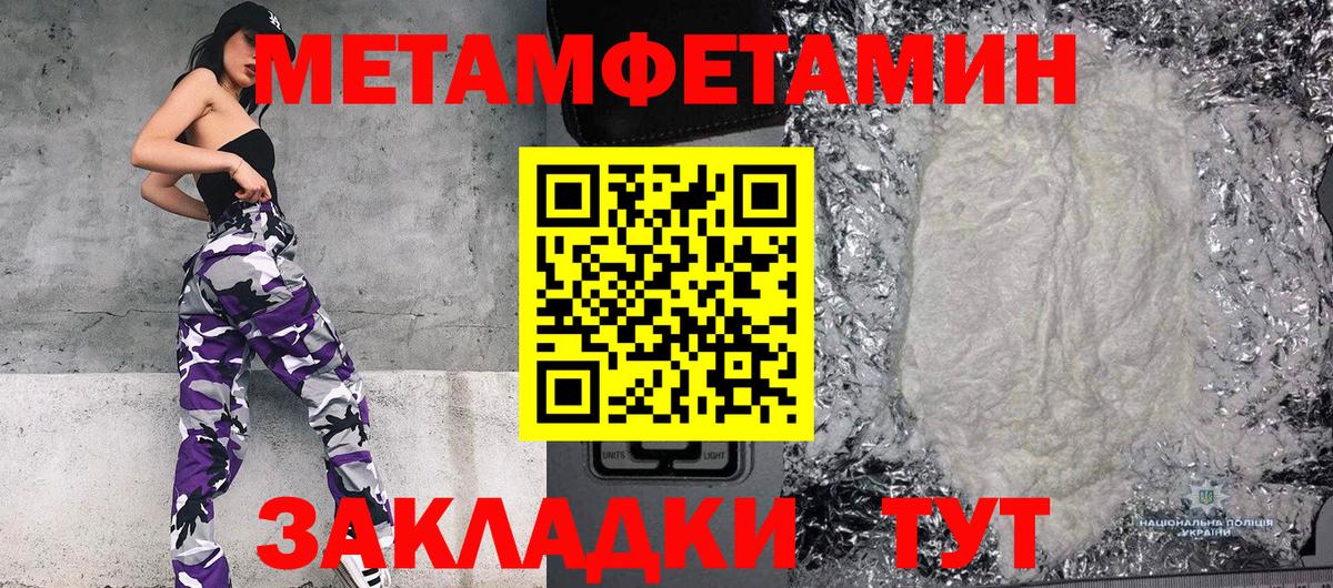 Апшеронск  Метамфетамин  Вход с VPN  Первитин Декстрометамфетамин 99.9% 