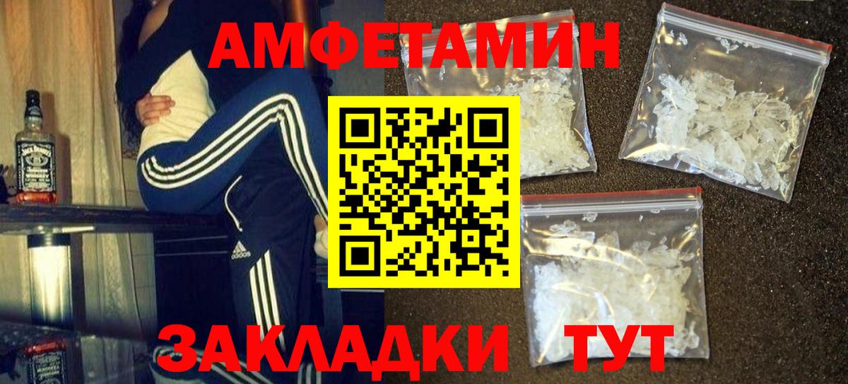 Метамфетамин Methamphetamine Апшеронск
