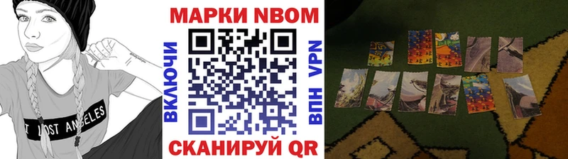 купить наркотик Апшеронск Марки N-bome 1500мкг