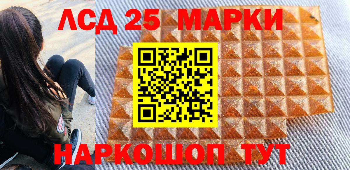 Марки NBOMe 1500мкг  Наркотические марки  Апшеронск  Вход с VPN  Марки NBOMe 1500мкг 