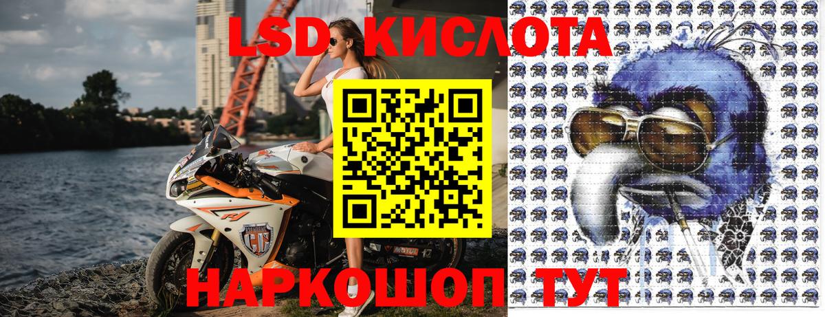 Наркотические марки 1,8мг Апшеронск