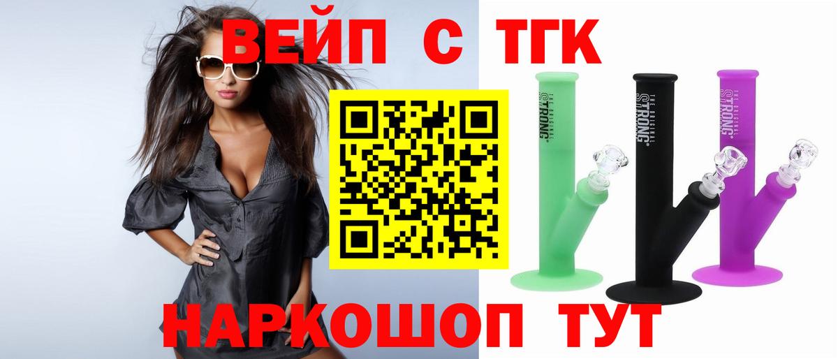 Дистиллят ТГК гашишное масло Апшеронск