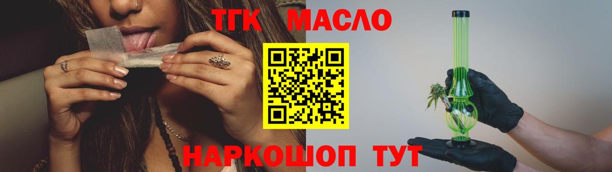 Дистиллят ТГК вейп с тгк  как найти закладки  гидра вход  Апшеронск 